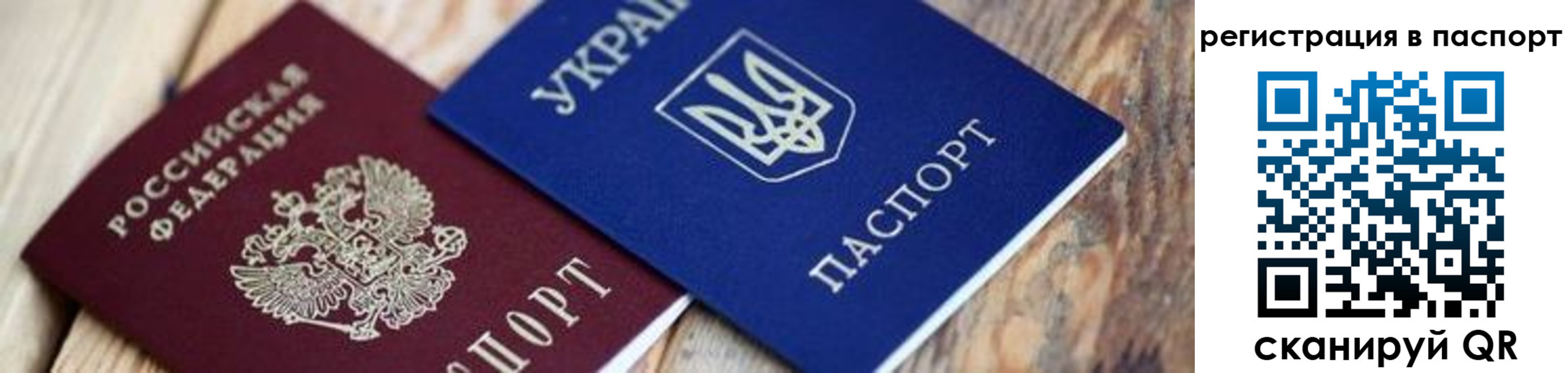 временная регистрация для школы в Заозёрске
