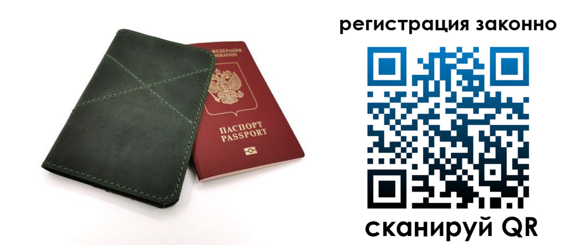 временная регистрация для всех в Заозёрске