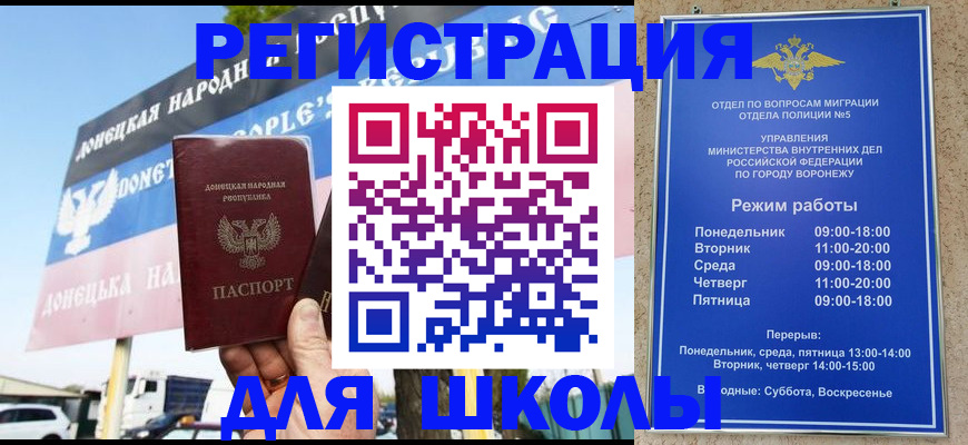 временная регистрация недорого в Заозёрске